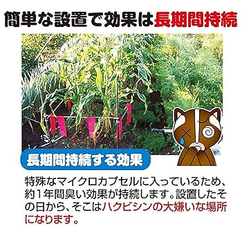 撃退ハクビシン強力タイプ【屋外用】30個 忌避剤をさらに２倍に増量した激臭シート ハクビシン忌避剤 駆除 撃退ハクビシン強力タイプ屋外用5個入